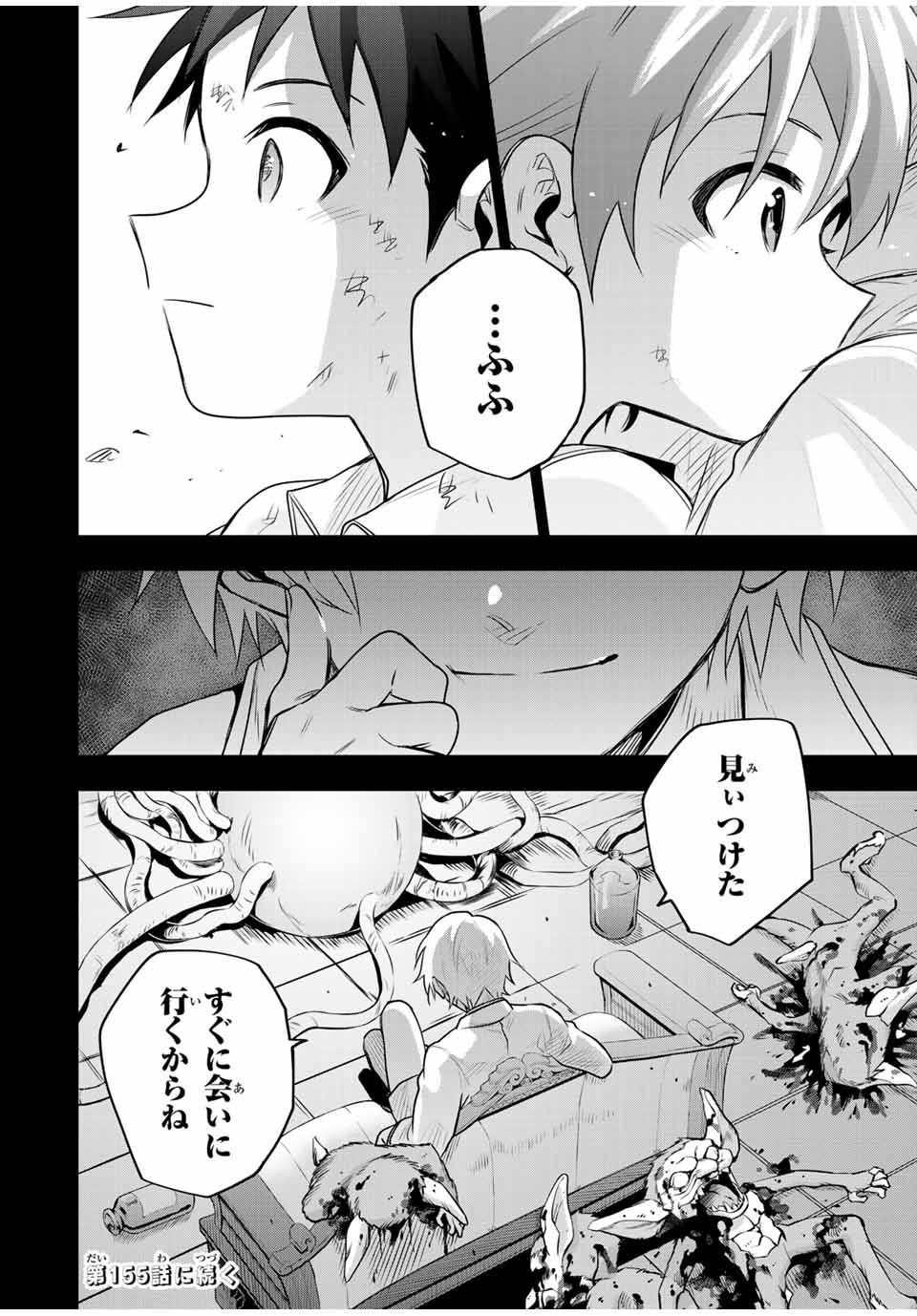 Mikata ga Yowasugite Hojo Mahou ni Tesshiteita Kyuutei Mahoushi, Tsuihou Sarete Saikyou wo Mezashimasu Chap 154 - Next Chap 155