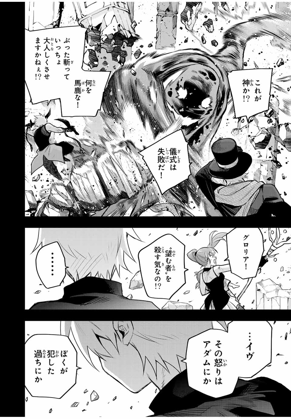 Mikata ga Yowasugite Hojo Mahou ni Tesshiteita Kyuutei Mahoushi, Tsuihou Sarete Saikyou wo Mezashimasu Chap 155 - Next Chap 156