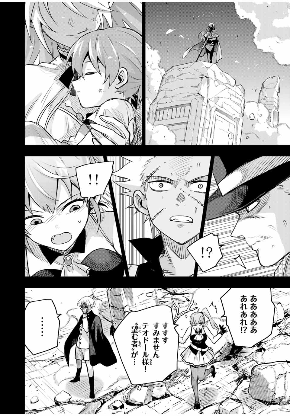 Mikata ga Yowasugite Hojo Mahou ni Tesshiteita Kyuutei Mahoushi, Tsuihou Sarete Saikyou wo Mezashimasu Chap 155 - Next Chap 156