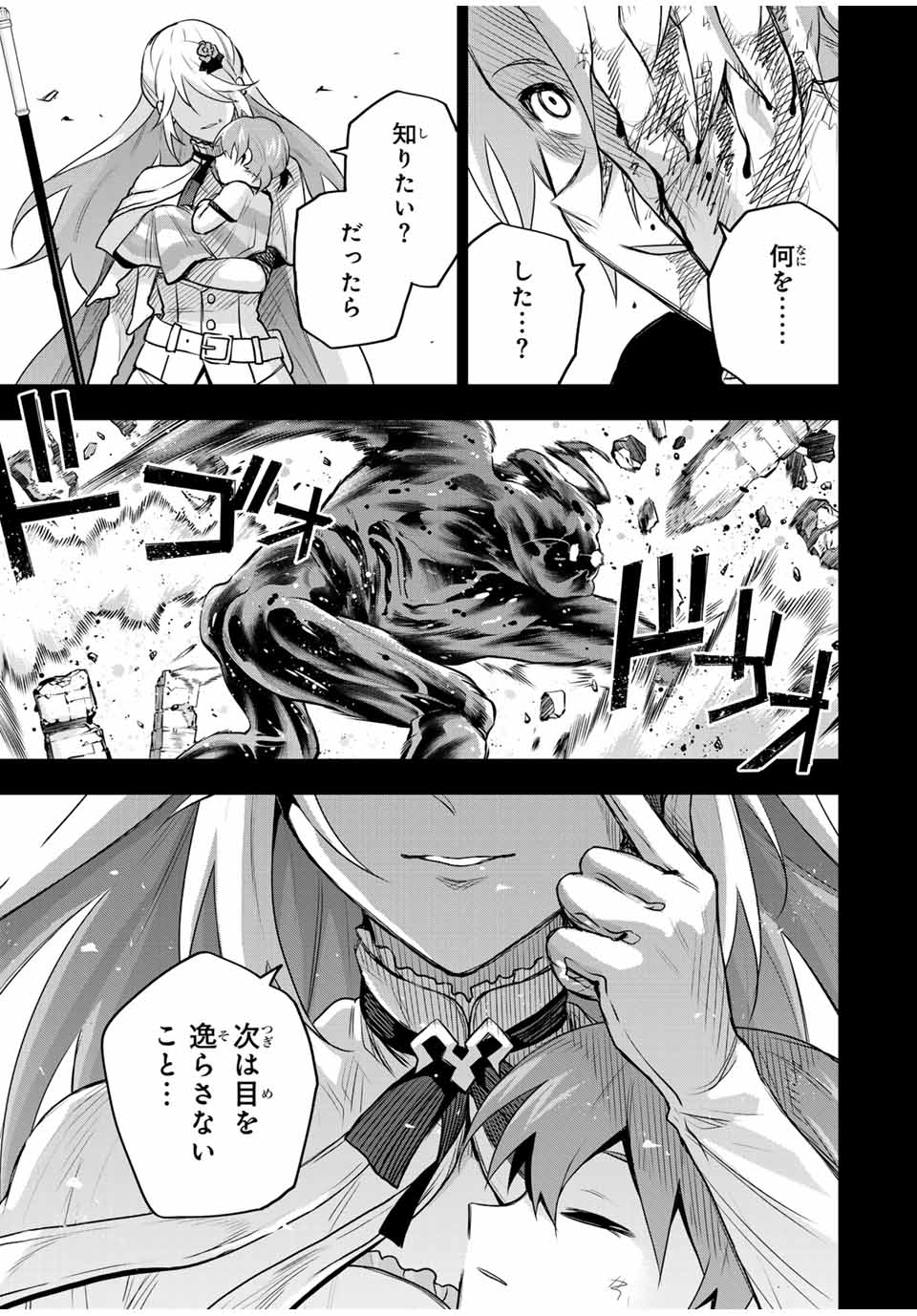 Mikata ga Yowasugite Hojo Mahou ni Tesshiteita Kyuutei Mahoushi, Tsuihou Sarete Saikyou wo Mezashimasu Chap 155 - Next Chap 156