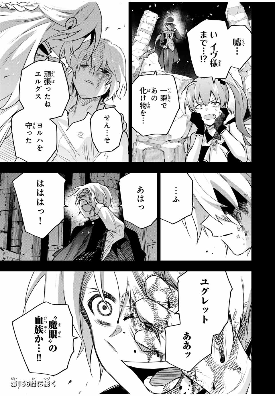 Mikata ga Yowasugite Hojo Mahou ni Tesshiteita Kyuutei Mahoushi, Tsuihou Sarete Saikyou wo Mezashimasu Chap 155 - Next Chap 156