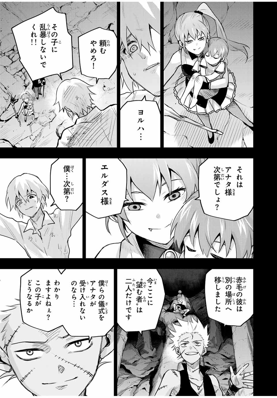 Mikata ga Yowasugite Hojo Mahou ni Tesshiteita Kyuutei Mahoushi, Tsuihou Sarete Saikyou wo Mezashimasu Chap 155 - Next Chap 156