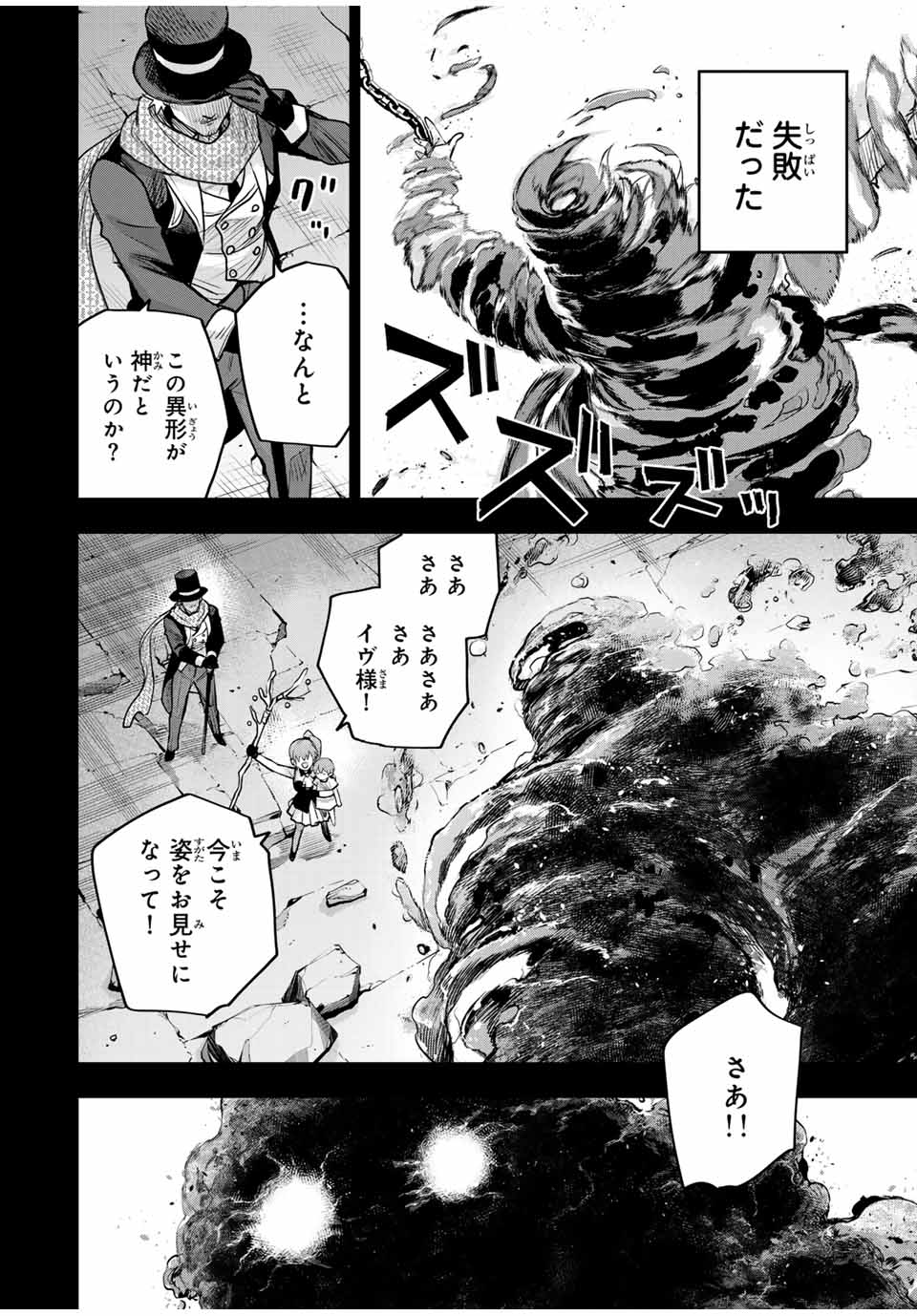 Mikata ga Yowasugite Hojo Mahou ni Tesshiteita Kyuutei Mahoushi, Tsuihou Sarete Saikyou wo Mezashimasu Chap 155 - Next Chap 156