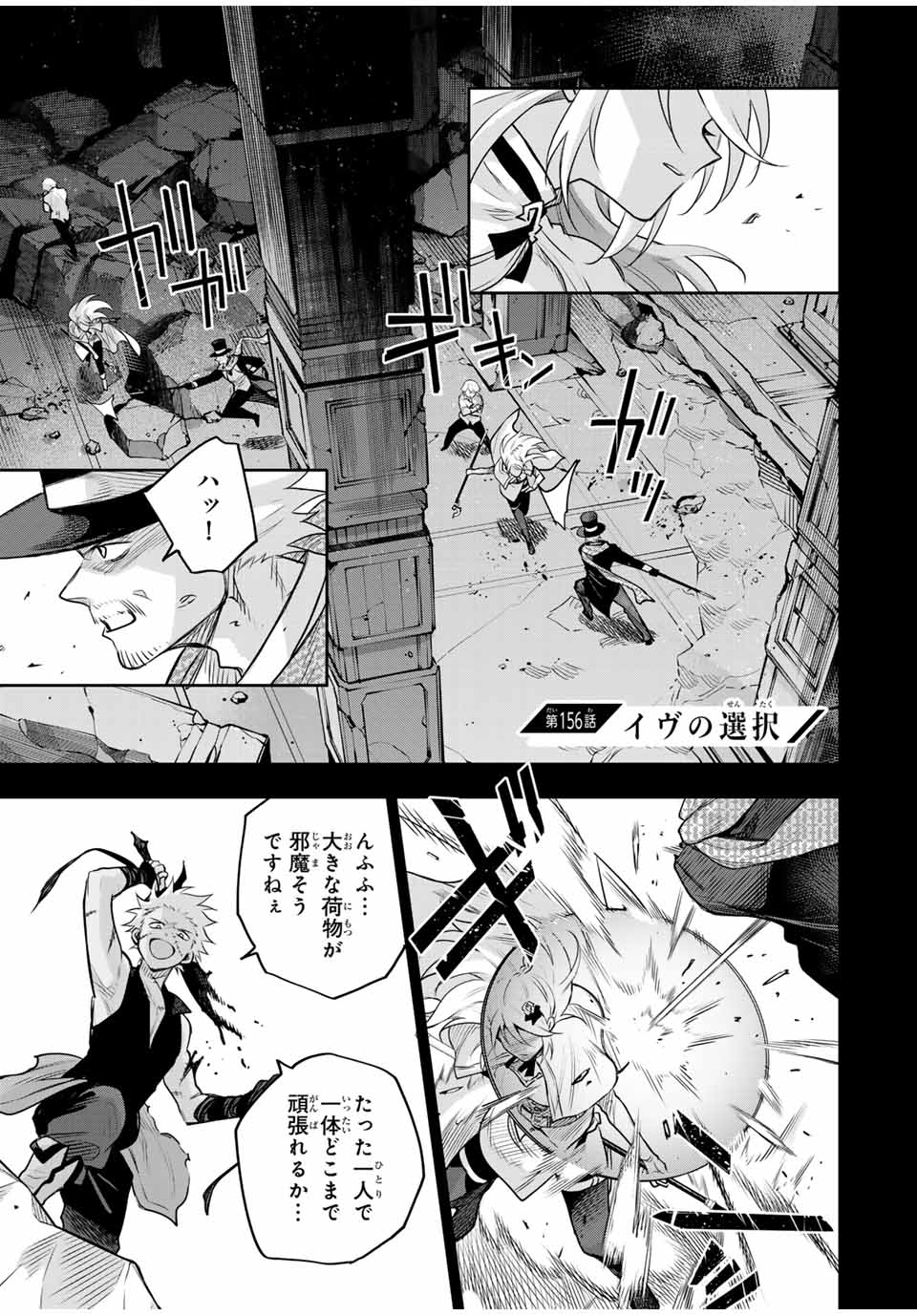 Mikata ga Yowasugite Hojo Mahou ni Tesshiteita Kyuutei Mahoushi, Tsuihou Sarete Saikyou wo Mezashimasu Chap 156 - Next Chap 157