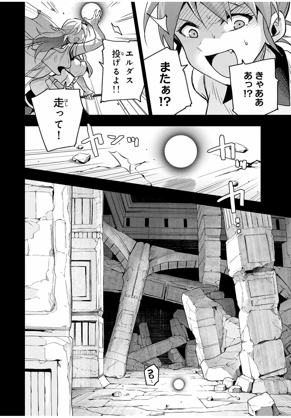 Mikata ga Yowasugite Hojo Mahou ni Tesshiteita Kyuutei Mahoushi, Tsuihou Sarete Saikyou wo Mezashimasu Chap 156 - Next Chap 157