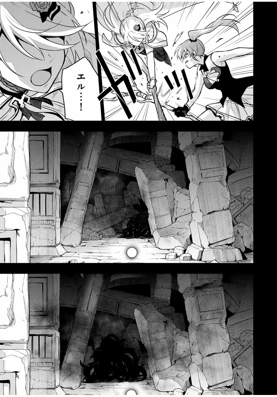 Mikata ga Yowasugite Hojo Mahou ni Tesshiteita Kyuutei Mahoushi, Tsuihou Sarete Saikyou wo Mezashimasu Chap 156 - Next Chap 157