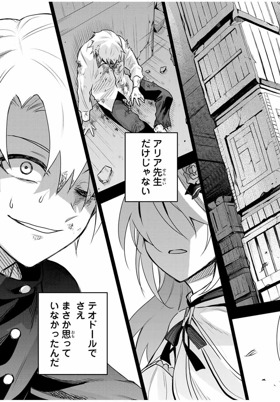 Mikata ga Yowasugite Hojo Mahou ni Tesshiteita Kyuutei Mahoushi, Tsuihou Sarete Saikyou wo Mezashimasu Chap 156 - Next Chap 157