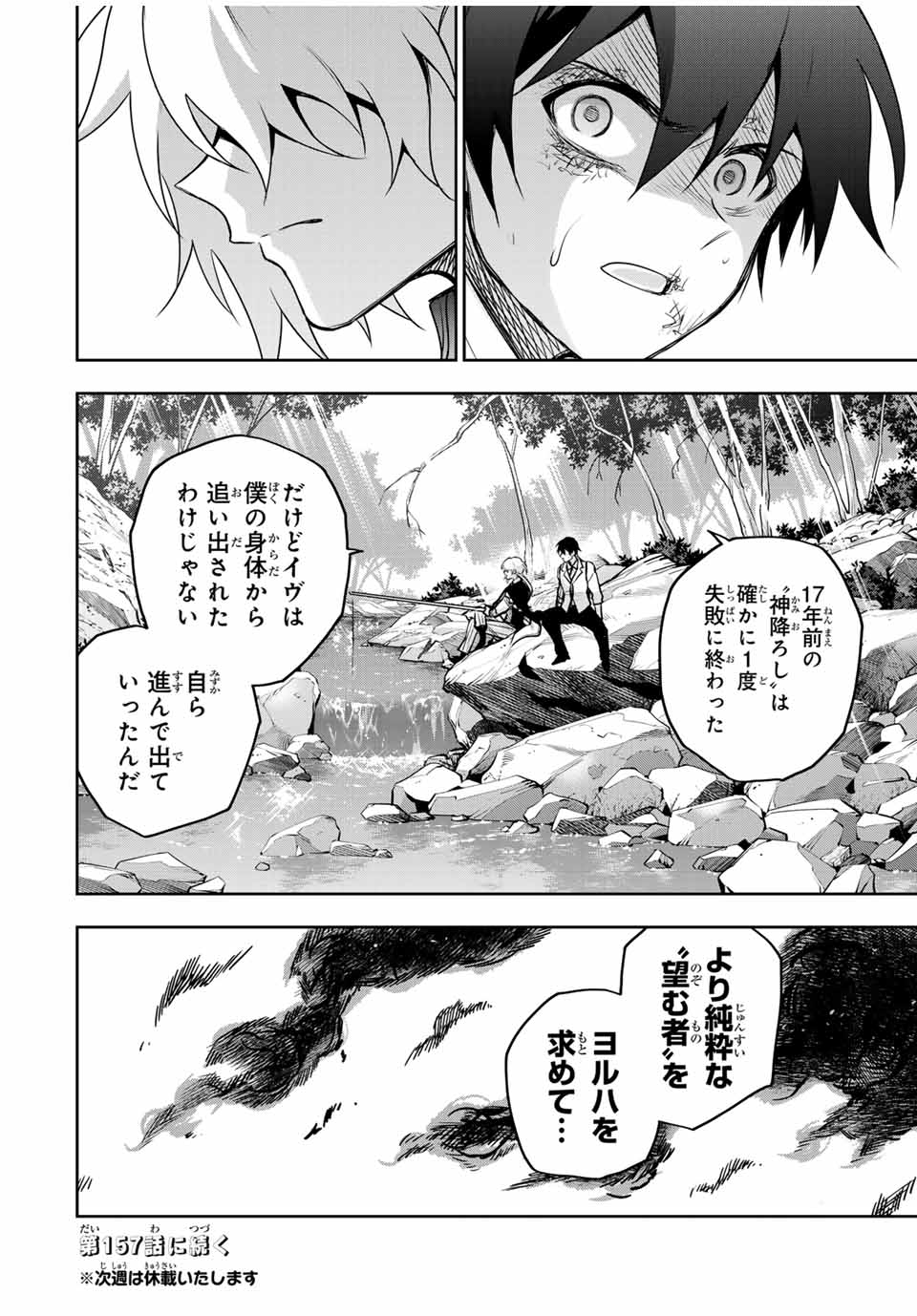 Mikata ga Yowasugite Hojo Mahou ni Tesshiteita Kyuutei Mahoushi, Tsuihou Sarete Saikyou wo Mezashimasu Chap 156 - Next Chap 157