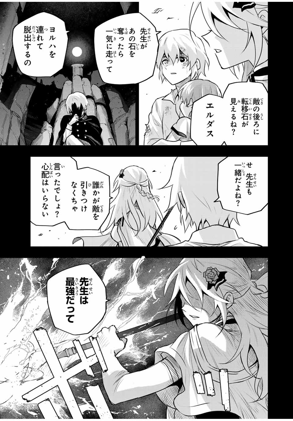 Mikata ga Yowasugite Hojo Mahou ni Tesshiteita Kyuutei Mahoushi, Tsuihou Sarete Saikyou wo Mezashimasu Chap 156 - Next Chap 157