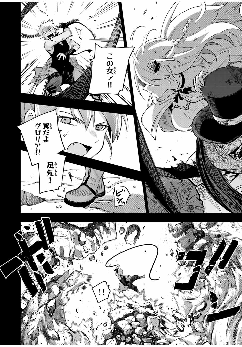 Mikata ga Yowasugite Hojo Mahou ni Tesshiteita Kyuutei Mahoushi, Tsuihou Sarete Saikyou wo Mezashimasu Chap 156 - Next Chap 157