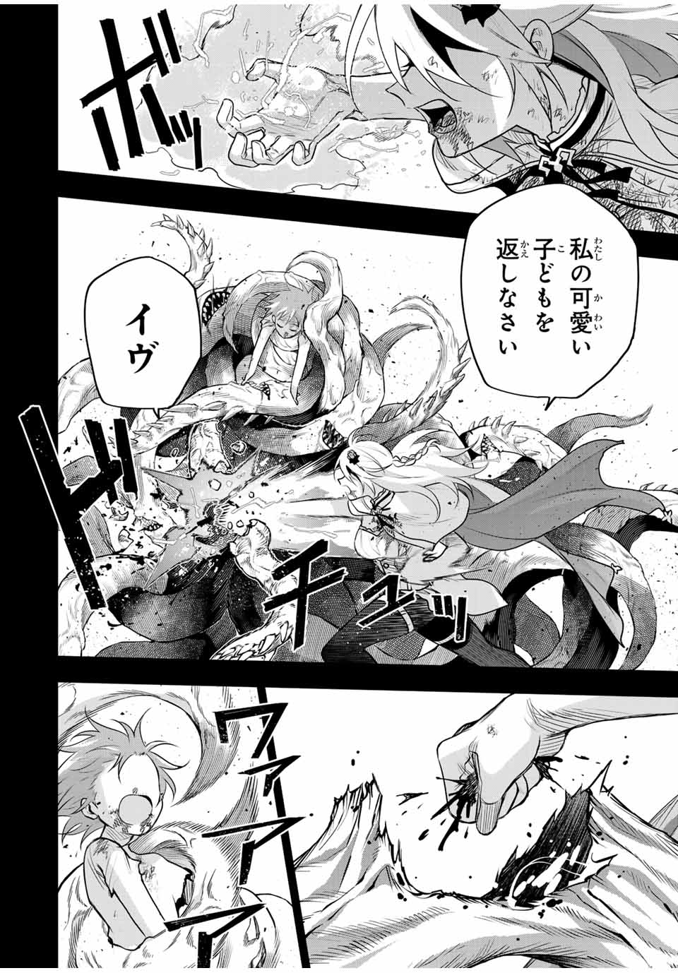 Mikata ga Yowasugite Hojo Mahou ni Tesshiteita Kyuutei Mahoushi, Tsuihou Sarete Saikyou wo Mezashimasu Chap 157 - Next Chap 158