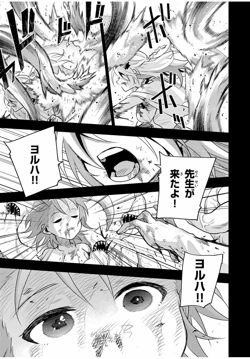 Mikata ga Yowasugite Hojo Mahou ni Tesshiteita Kyuutei Mahoushi, Tsuihou Sarete Saikyou wo Mezashimasu Chap 157 - Next Chap 158