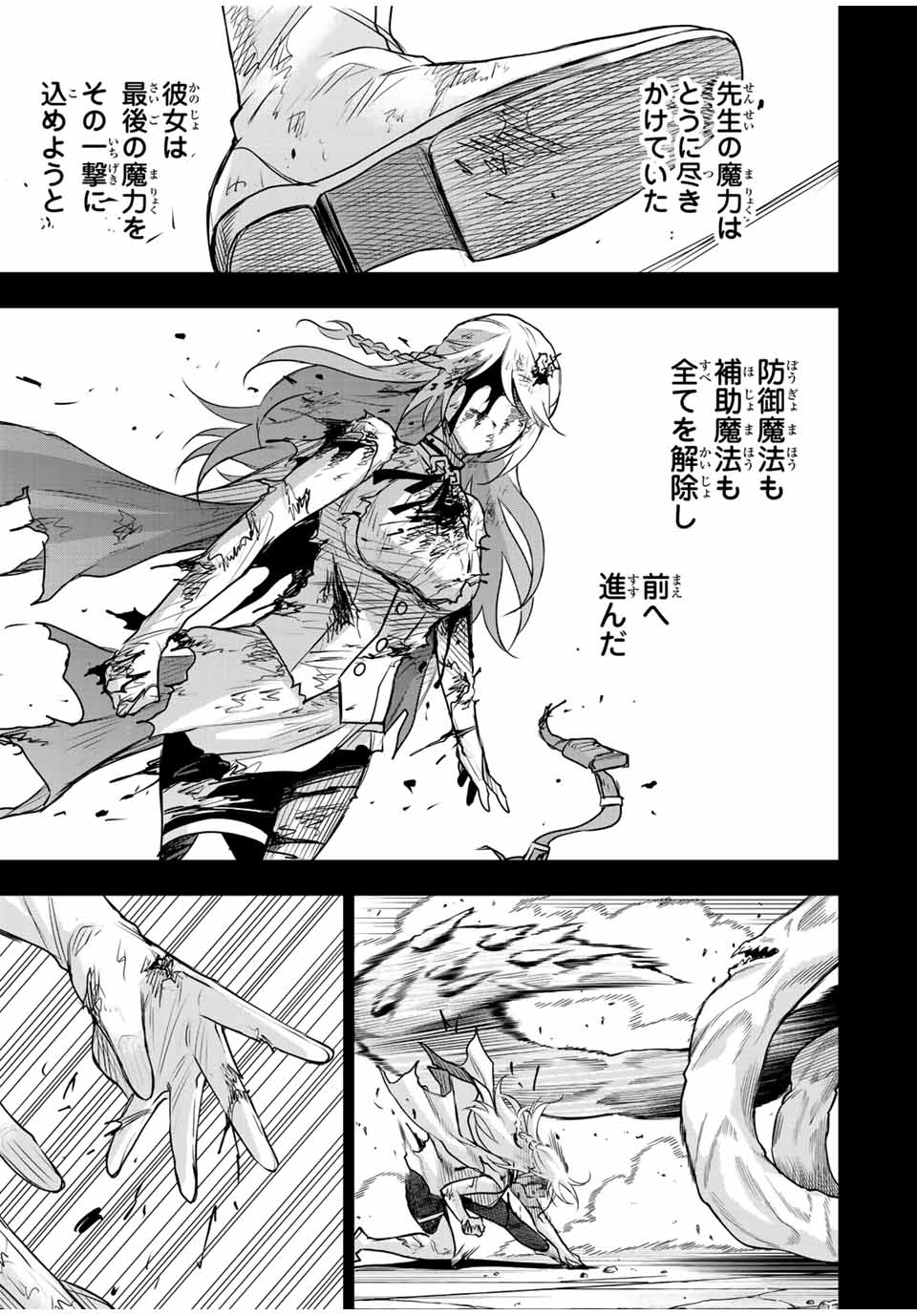 Mikata ga Yowasugite Hojo Mahou ni Tesshiteita Kyuutei Mahoushi, Tsuihou Sarete Saikyou wo Mezashimasu Chap 157 - Next Chap 158