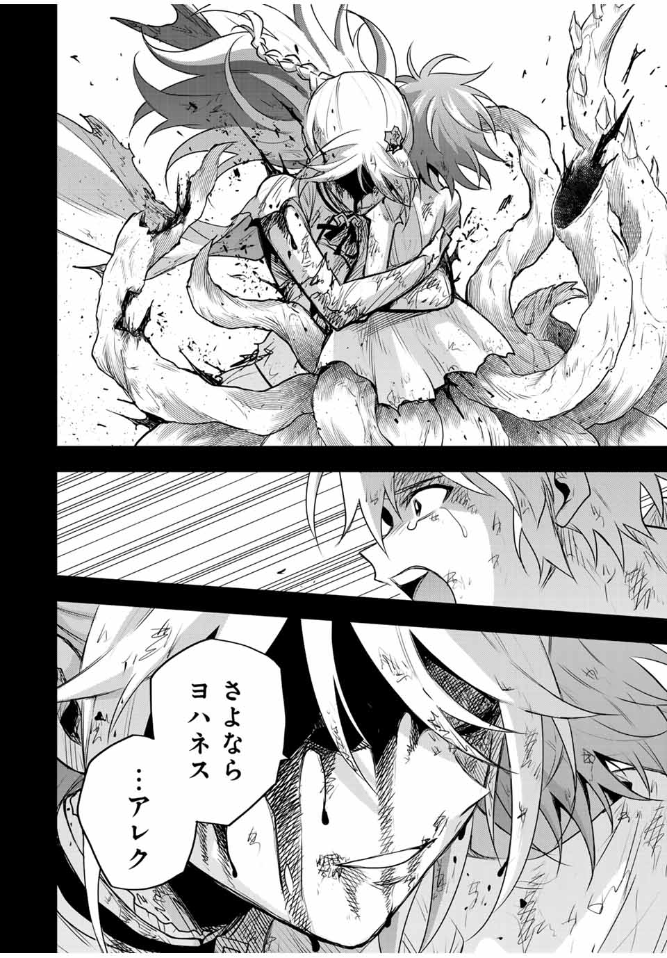 Mikata ga Yowasugite Hojo Mahou ni Tesshiteita Kyuutei Mahoushi, Tsuihou Sarete Saikyou wo Mezashimasu Chap 157 - Next Chap 158