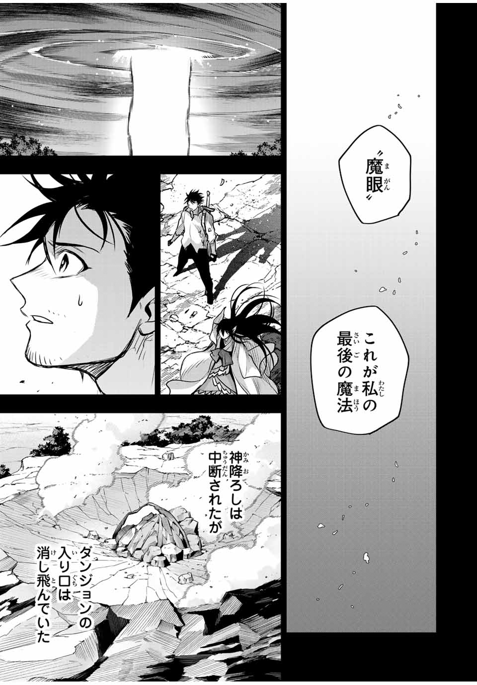 Mikata ga Yowasugite Hojo Mahou ni Tesshiteita Kyuutei Mahoushi, Tsuihou Sarete Saikyou wo Mezashimasu Chap 157 - Next Chap 158