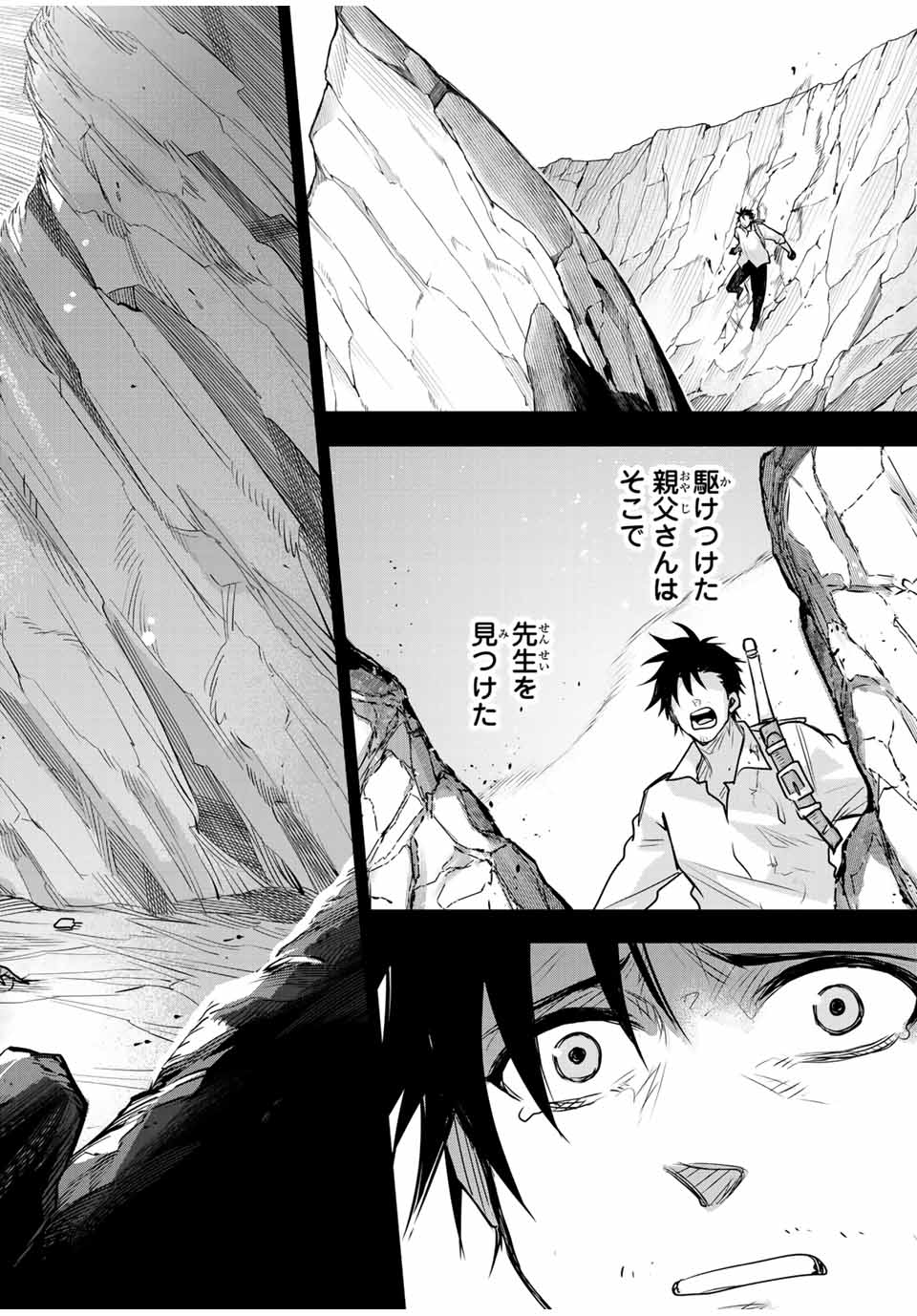 Mikata ga Yowasugite Hojo Mahou ni Tesshiteita Kyuutei Mahoushi, Tsuihou Sarete Saikyou wo Mezashimasu Chap 157 - Next Chap 158