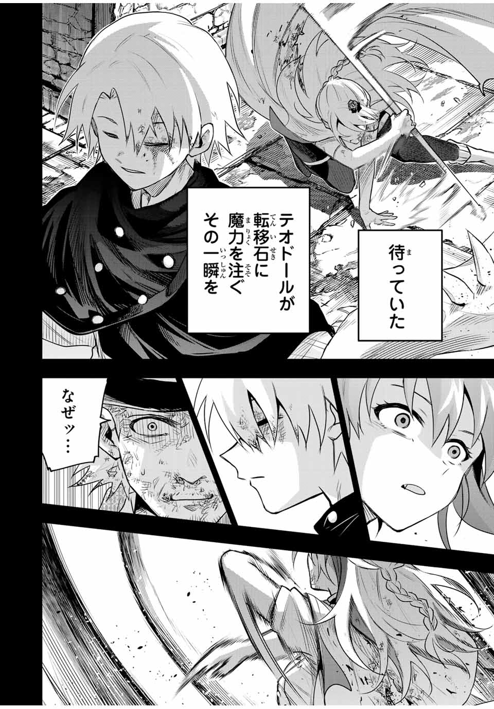 Mikata ga Yowasugite Hojo Mahou ni Tesshiteita Kyuutei Mahoushi, Tsuihou Sarete Saikyou wo Mezashimasu Chap 157 - Next Chap 158