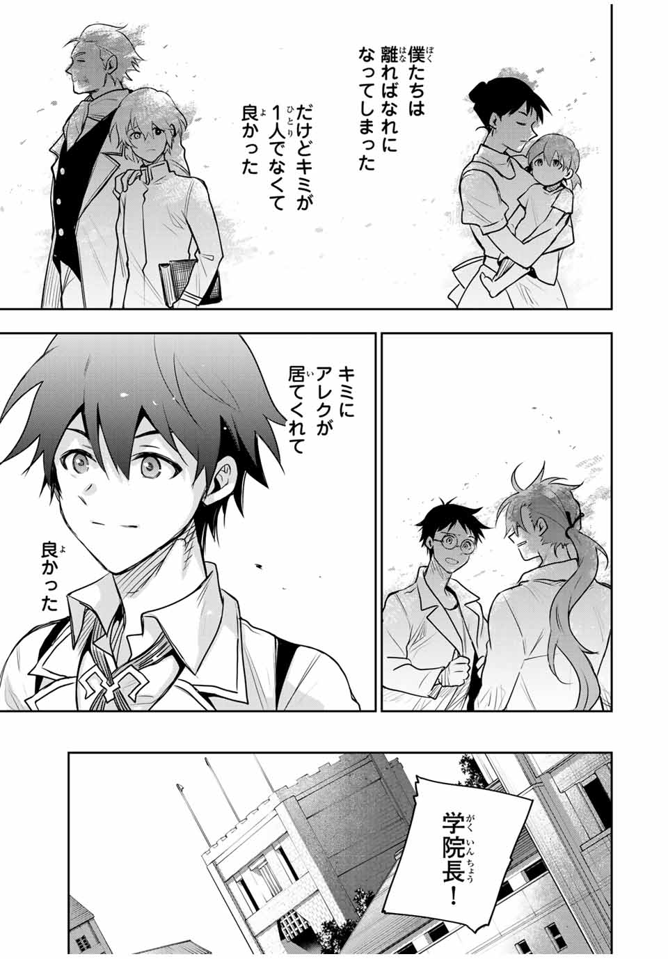 Mikata ga Yowasugite Hojo Mahou ni Tesshiteita Kyuutei Mahoushi, Tsuihou Sarete Saikyou wo Mezashimasu Chap 158 - Next Chap 159