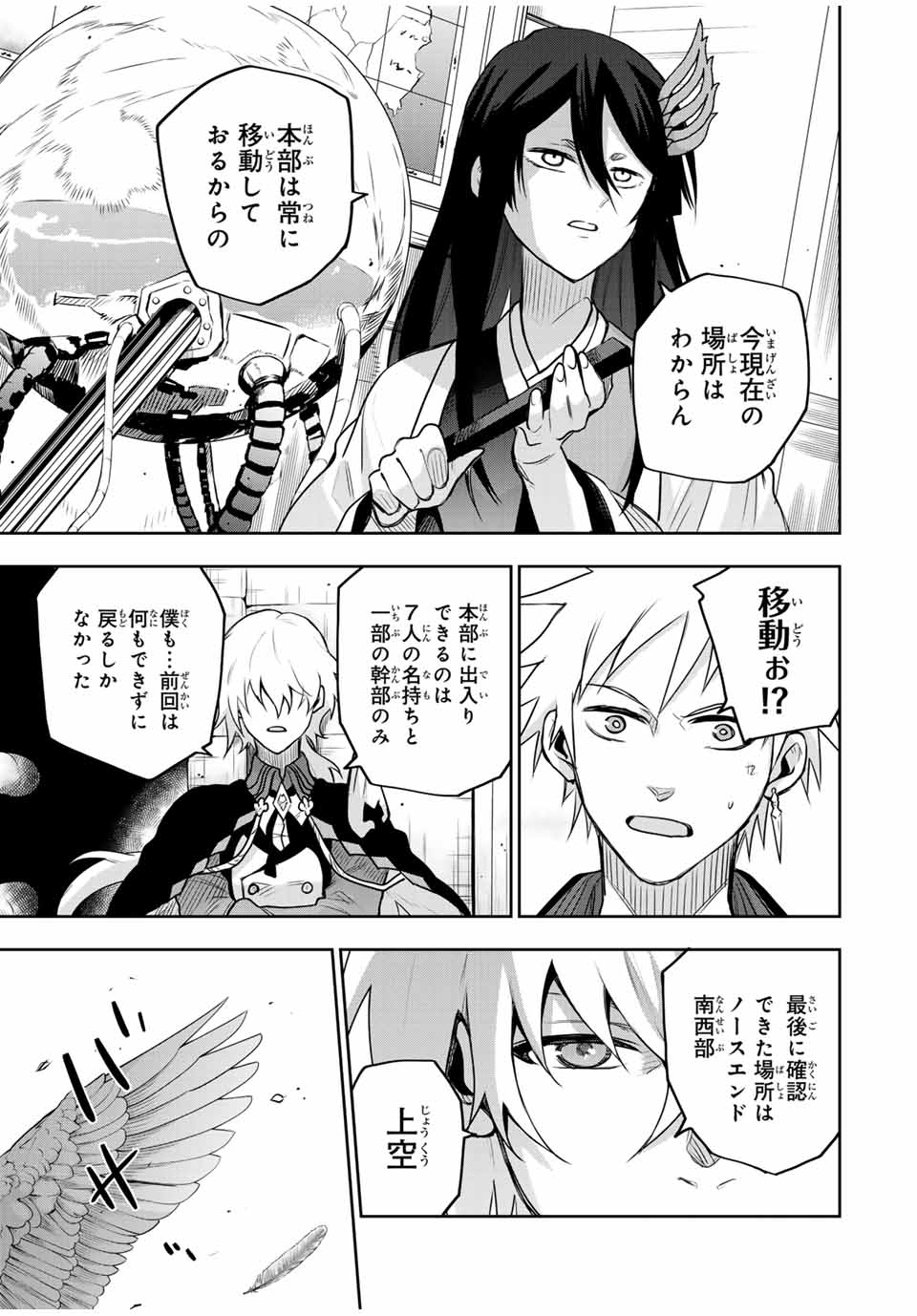 Mikata ga Yowasugite Hojo Mahou ni Tesshiteita Kyuutei Mahoushi, Tsuihou Sarete Saikyou wo Mezashimasu Chap 158 - Next Chap 159