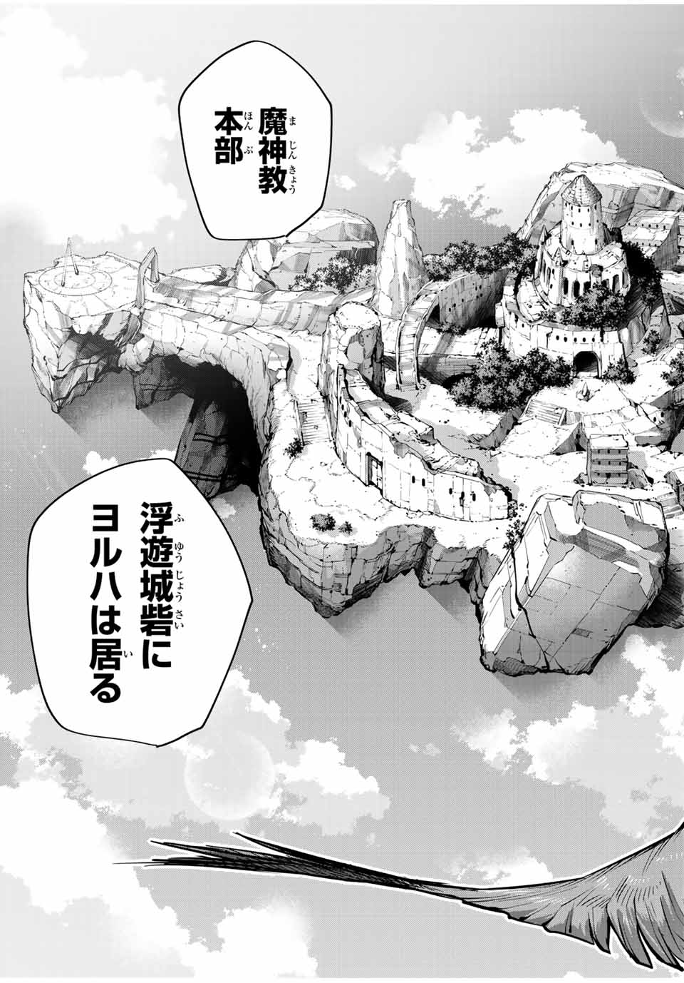 Mikata ga Yowasugite Hojo Mahou ni Tesshiteita Kyuutei Mahoushi, Tsuihou Sarete Saikyou wo Mezashimasu Chap 158 - Next Chap 159