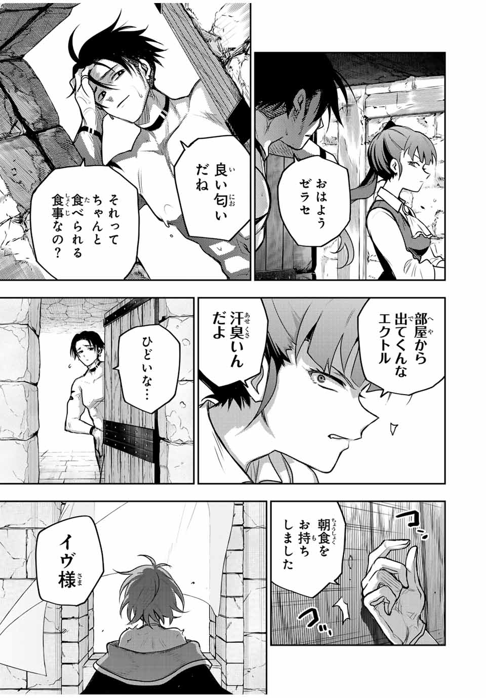 Mikata ga Yowasugite Hojo Mahou ni Tesshiteita Kyuutei Mahoushi, Tsuihou Sarete Saikyou wo Mezashimasu Chap 158 - Next Chap 159