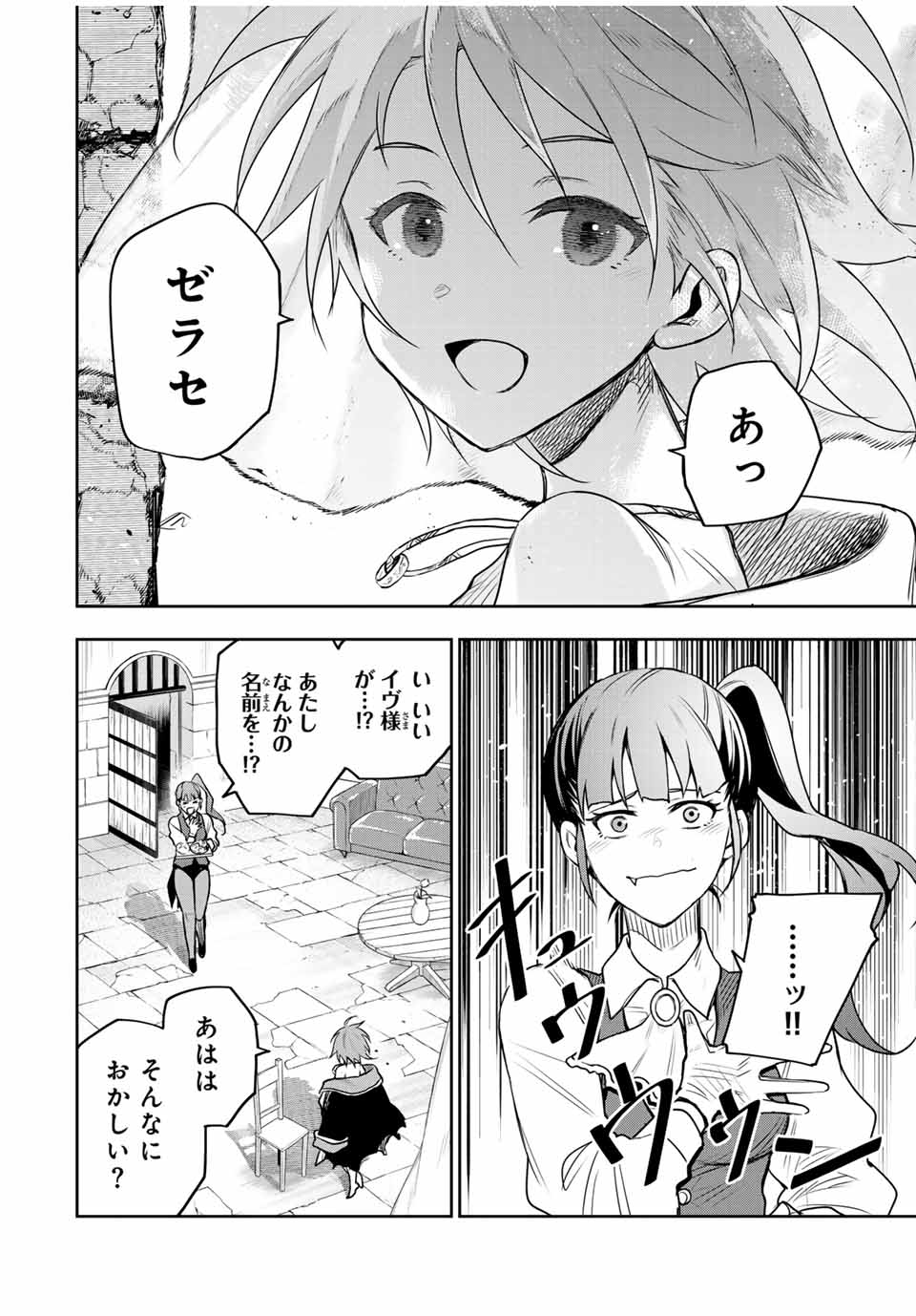Mikata ga Yowasugite Hojo Mahou ni Tesshiteita Kyuutei Mahoushi, Tsuihou Sarete Saikyou wo Mezashimasu Chap 158 - Next Chap 159