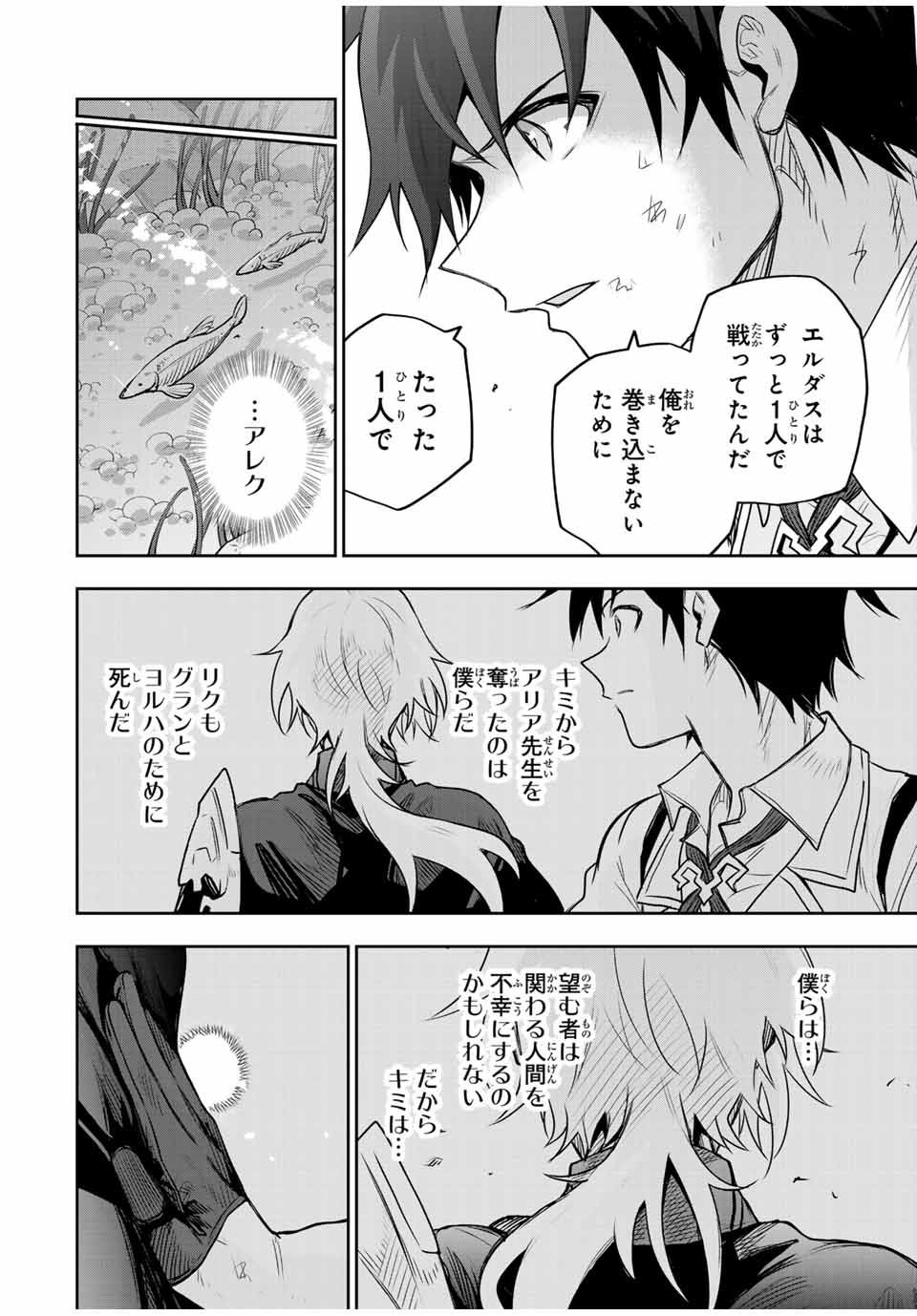 Mikata ga Yowasugite Hojo Mahou ni Tesshiteita Kyuutei Mahoushi, Tsuihou Sarete Saikyou wo Mezashimasu Chap 158 - Next Chap 159