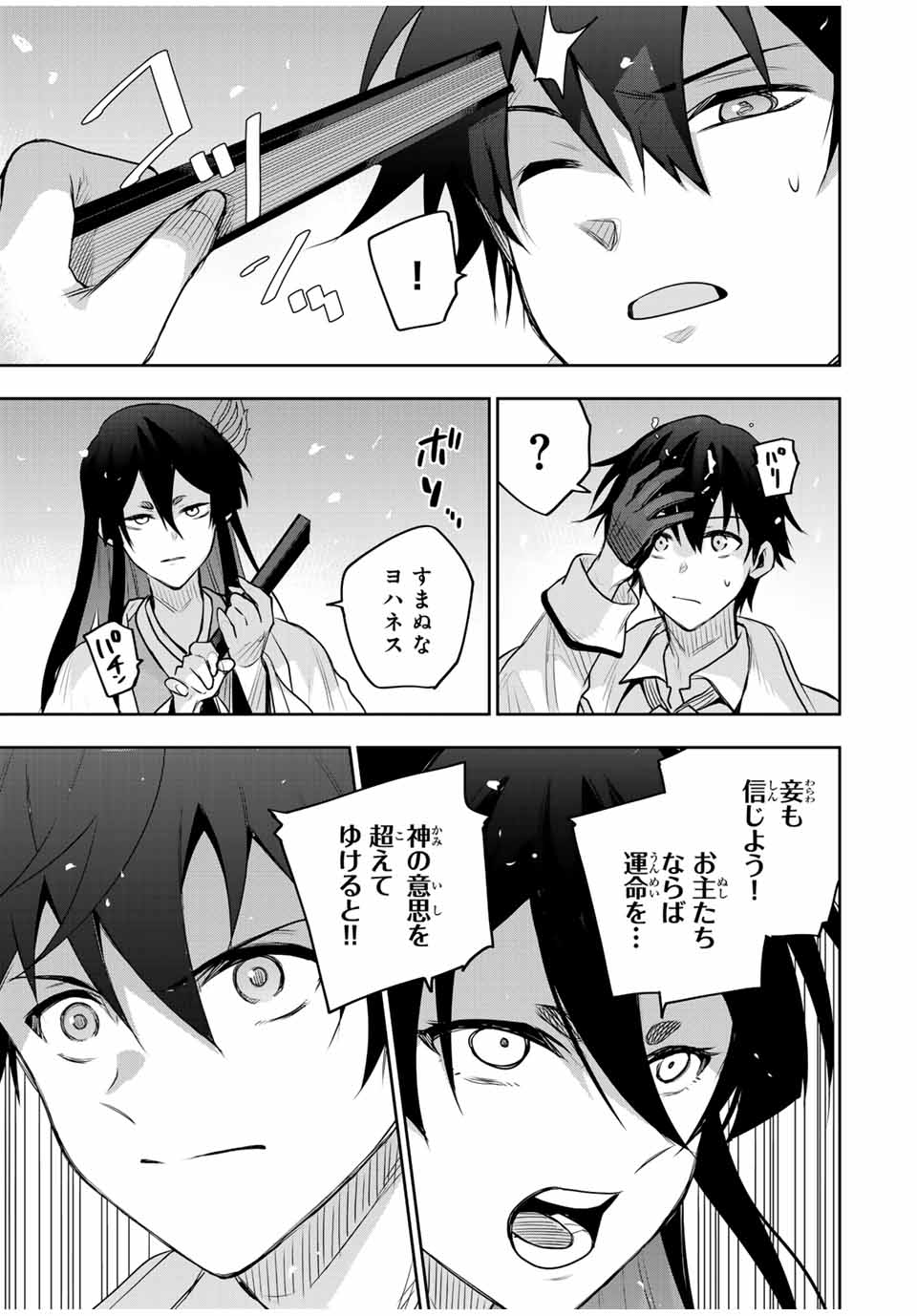 Mikata ga Yowasugite Hojo Mahou ni Tesshiteita Kyuutei Mahoushi, Tsuihou Sarete Saikyou wo Mezashimasu Chap 159 - Next Chap 160