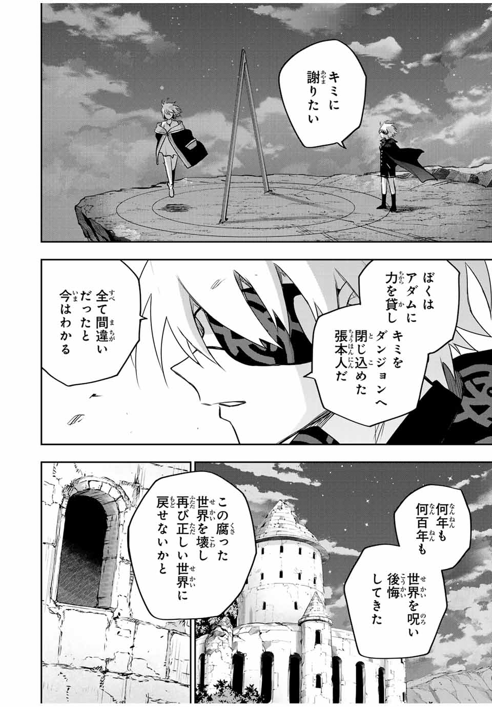 Mikata ga Yowasugite Hojo Mahou ni Tesshiteita Kyuutei Mahoushi, Tsuihou Sarete Saikyou wo Mezashimasu Chap 159 - Next Chap 160