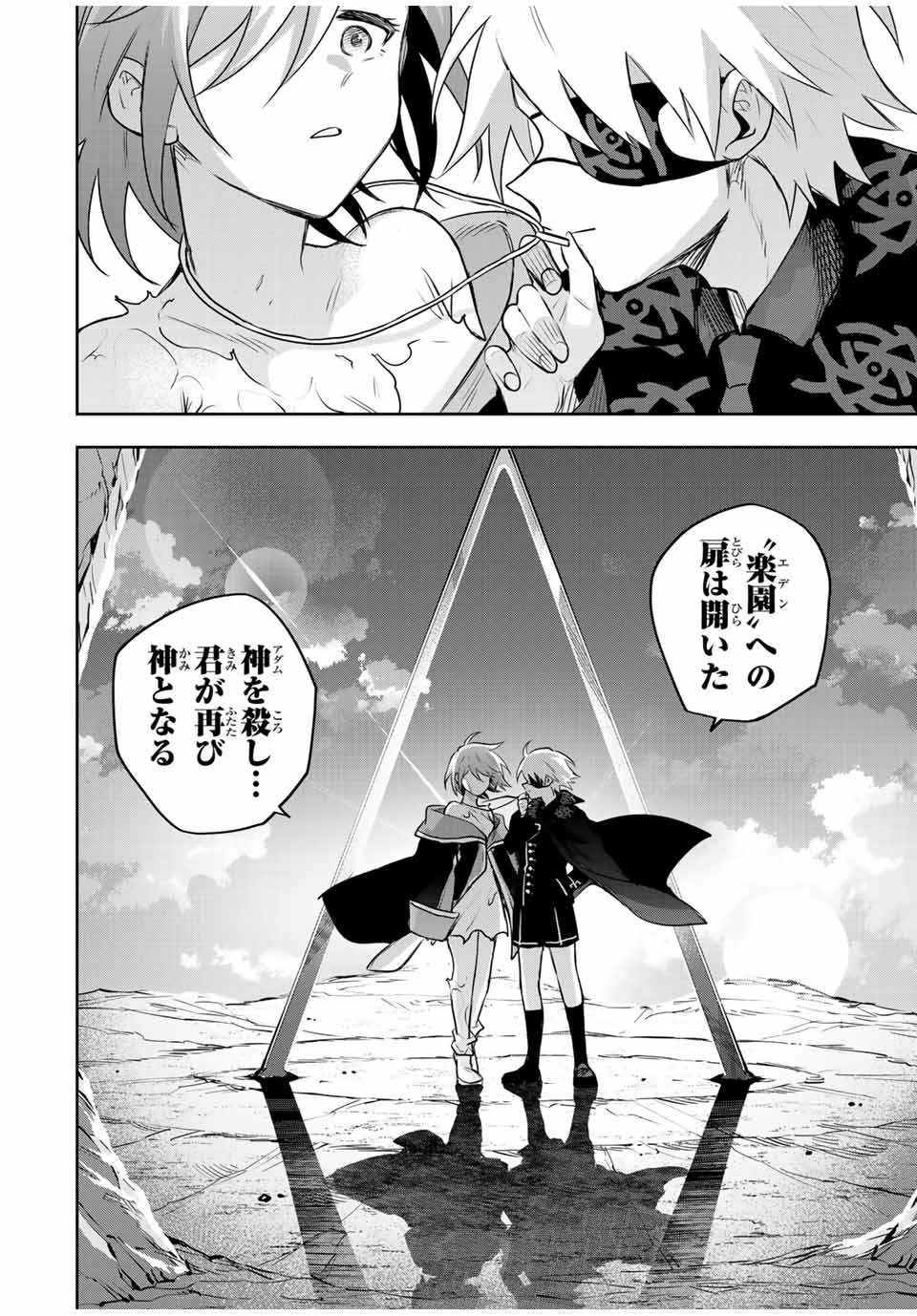 Mikata ga Yowasugite Hojo Mahou ni Tesshiteita Kyuutei Mahoushi, Tsuihou Sarete Saikyou wo Mezashimasu Chap 159 - Next Chap 160