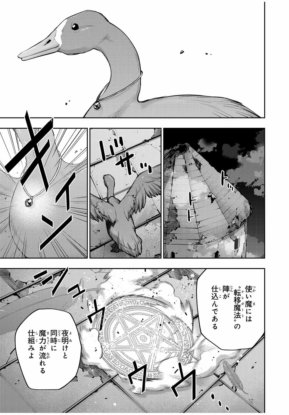Mikata ga Yowasugite Hojo Mahou ni Tesshiteita Kyuutei Mahoushi, Tsuihou Sarete Saikyou wo Mezashimasu Chap 159 - Next Chap 160