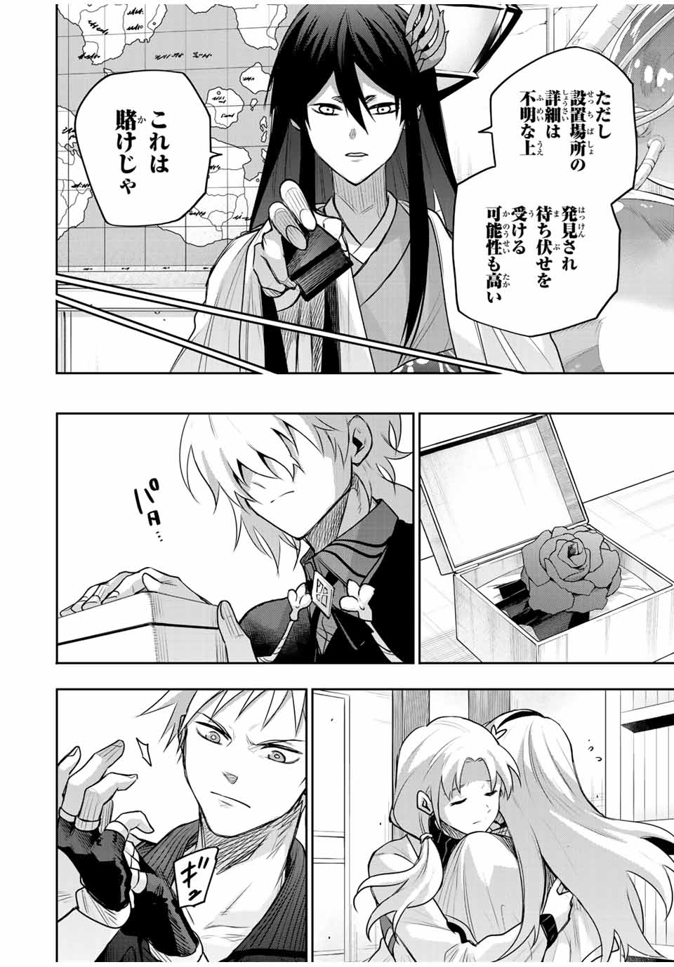 Mikata ga Yowasugite Hojo Mahou ni Tesshiteita Kyuutei Mahoushi, Tsuihou Sarete Saikyou wo Mezashimasu Chap 159 - Next Chap 160