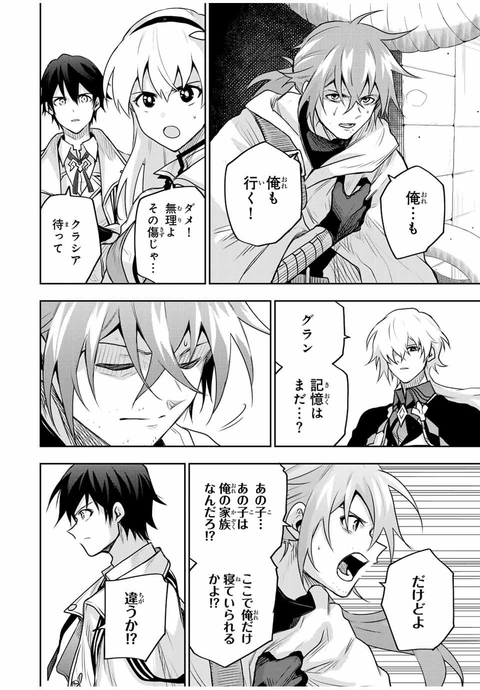 Mikata ga Yowasugite Hojo Mahou ni Tesshiteita Kyuutei Mahoushi, Tsuihou Sarete Saikyou wo Mezashimasu Chap 159 - Next Chap 160