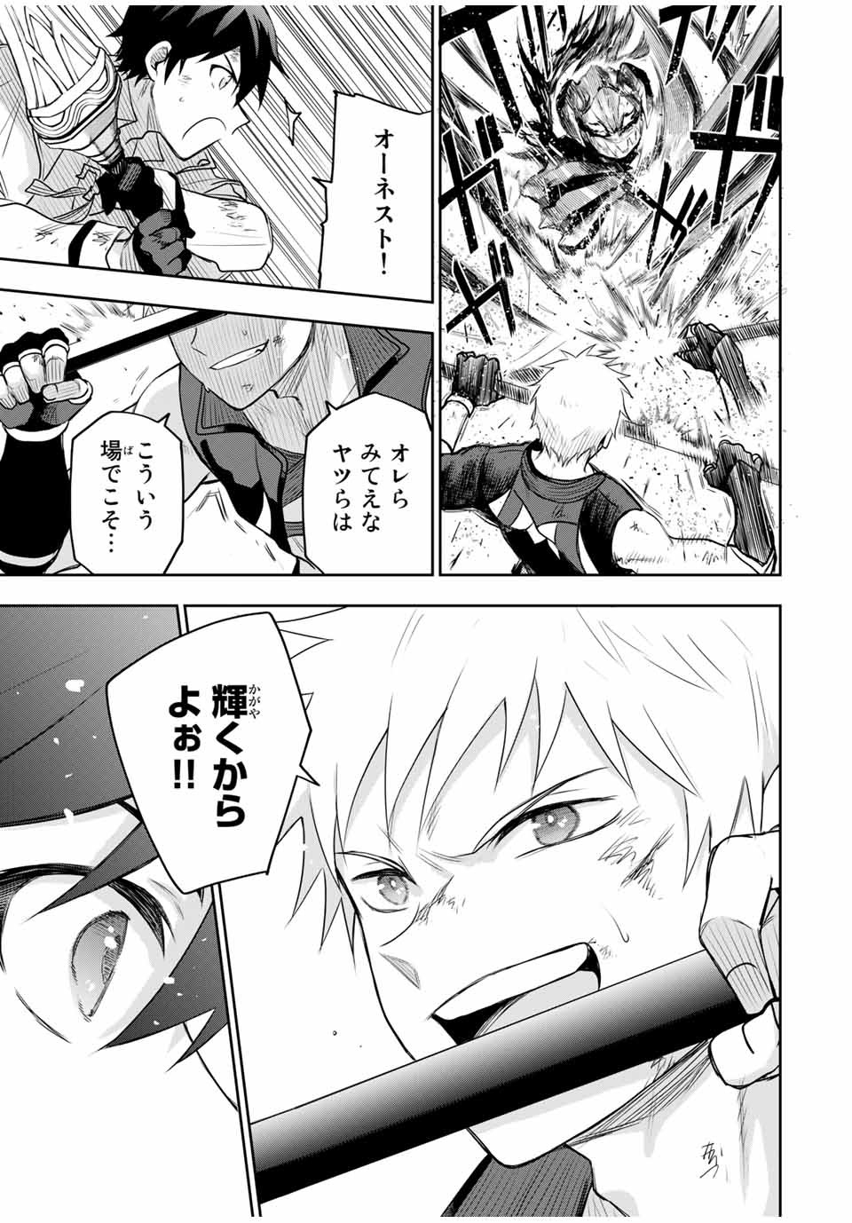 Mikata ga Yowasugite Hojo Mahou ni Tesshiteita Kyuutei Mahoushi, Tsuihou Sarete Saikyou wo Mezashimasu Chap 16 - Next Chap 17