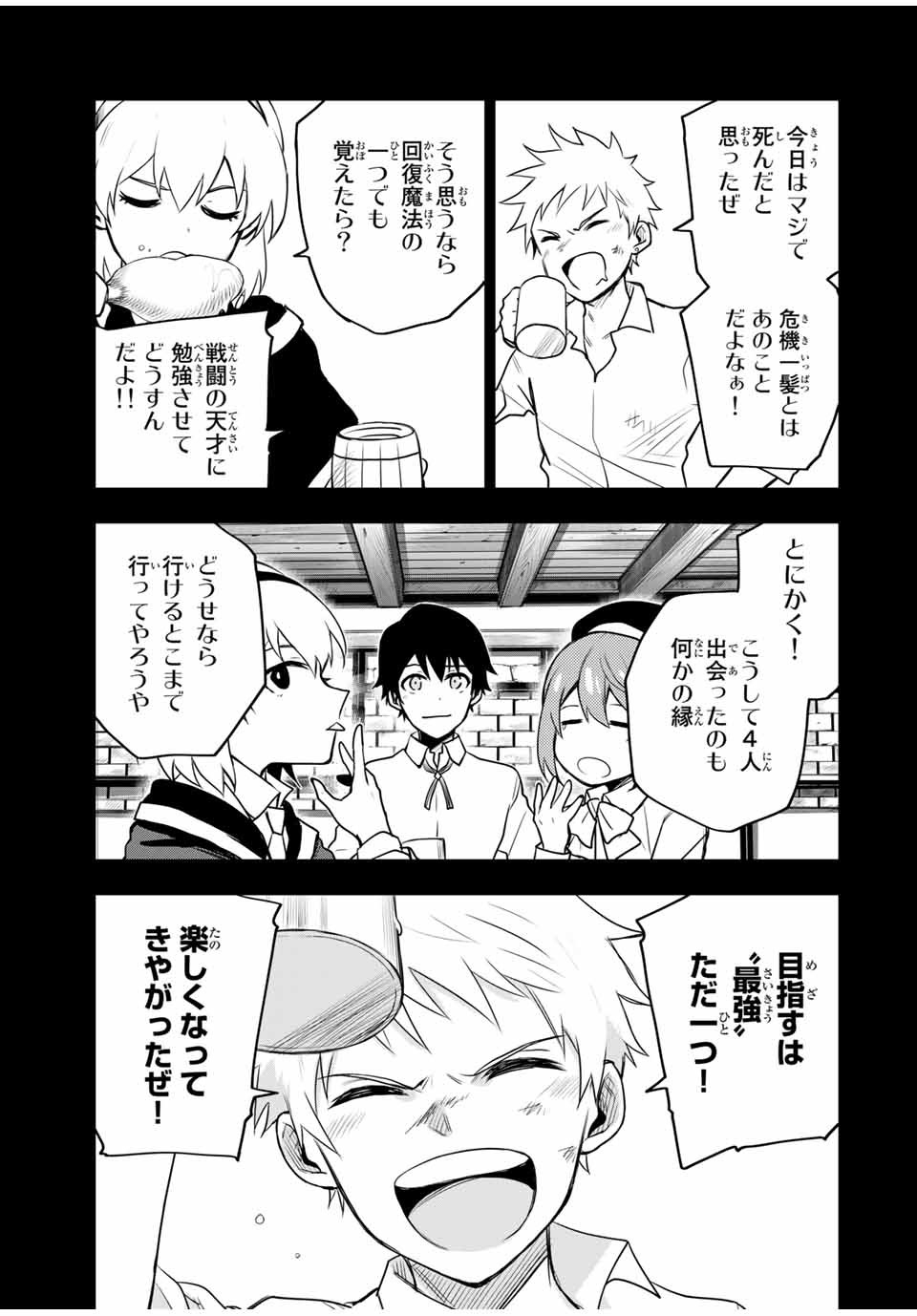 Mikata ga Yowasugite Hojo Mahou ni Tesshiteita Kyuutei Mahoushi, Tsuihou Sarete Saikyou wo Mezashimasu Chap 16 - Next Chap 17