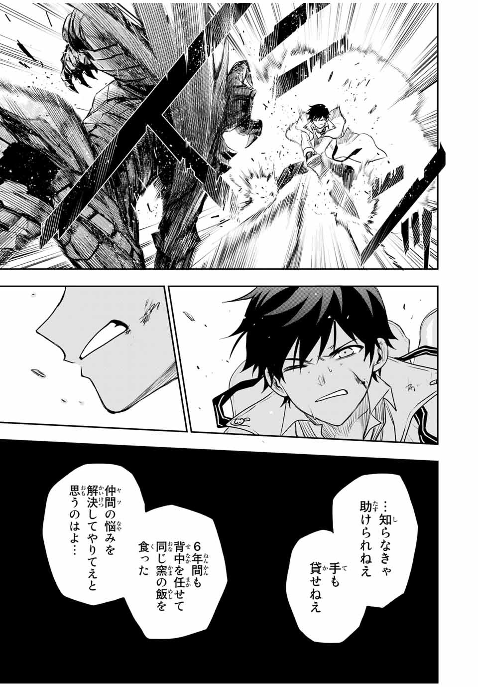 Mikata ga Yowasugite Hojo Mahou ni Tesshiteita Kyuutei Mahoushi, Tsuihou Sarete Saikyou wo Mezashimasu Chap 16 - Next Chap 17