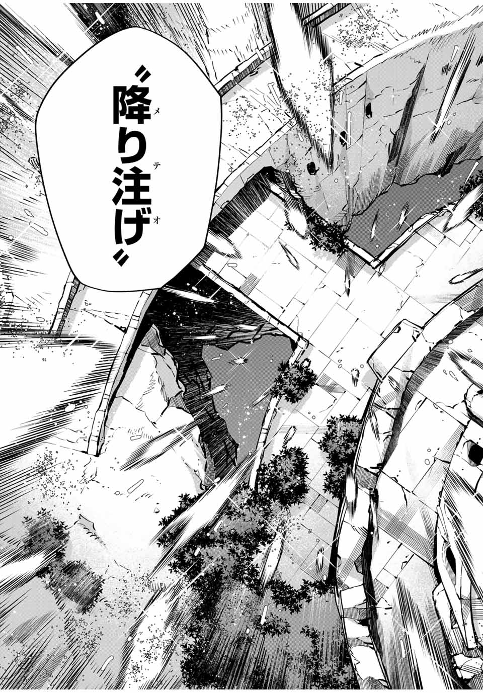 Mikata ga Yowasugite Hojo Mahou ni Tesshiteita Kyuutei Mahoushi, Tsuihou Sarete Saikyou wo Mezashimasu Chap 160 - Next Chap 161