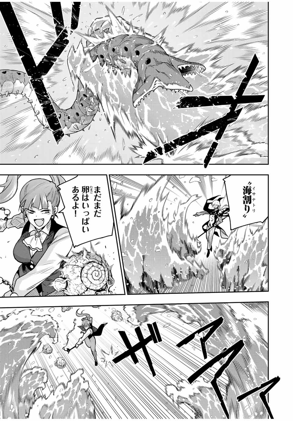 Mikata ga Yowasugite Hojo Mahou ni Tesshiteita Kyuutei Mahoushi, Tsuihou Sarete Saikyou wo Mezashimasu Chap 160 - Next Chap 161