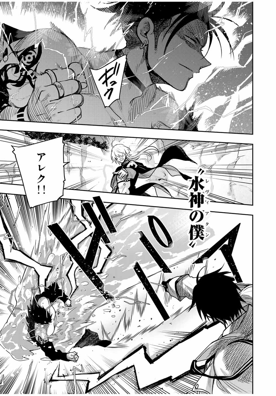 Mikata ga Yowasugite Hojo Mahou ni Tesshiteita Kyuutei Mahoushi, Tsuihou Sarete Saikyou wo Mezashimasu Chap 161 - Next Chap 162