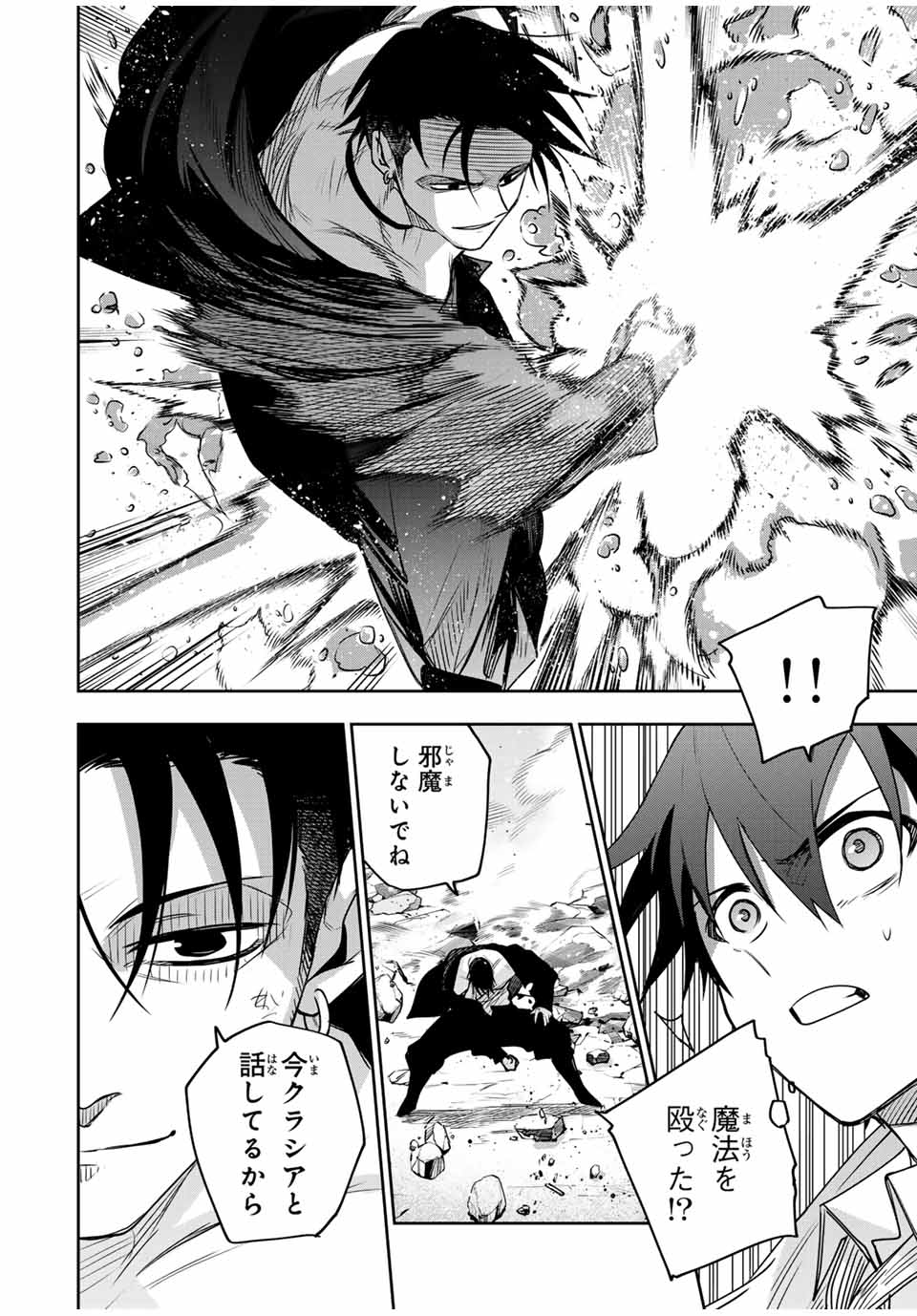 Mikata ga Yowasugite Hojo Mahou ni Tesshiteita Kyuutei Mahoushi, Tsuihou Sarete Saikyou wo Mezashimasu Chap 161 - Next Chap 162