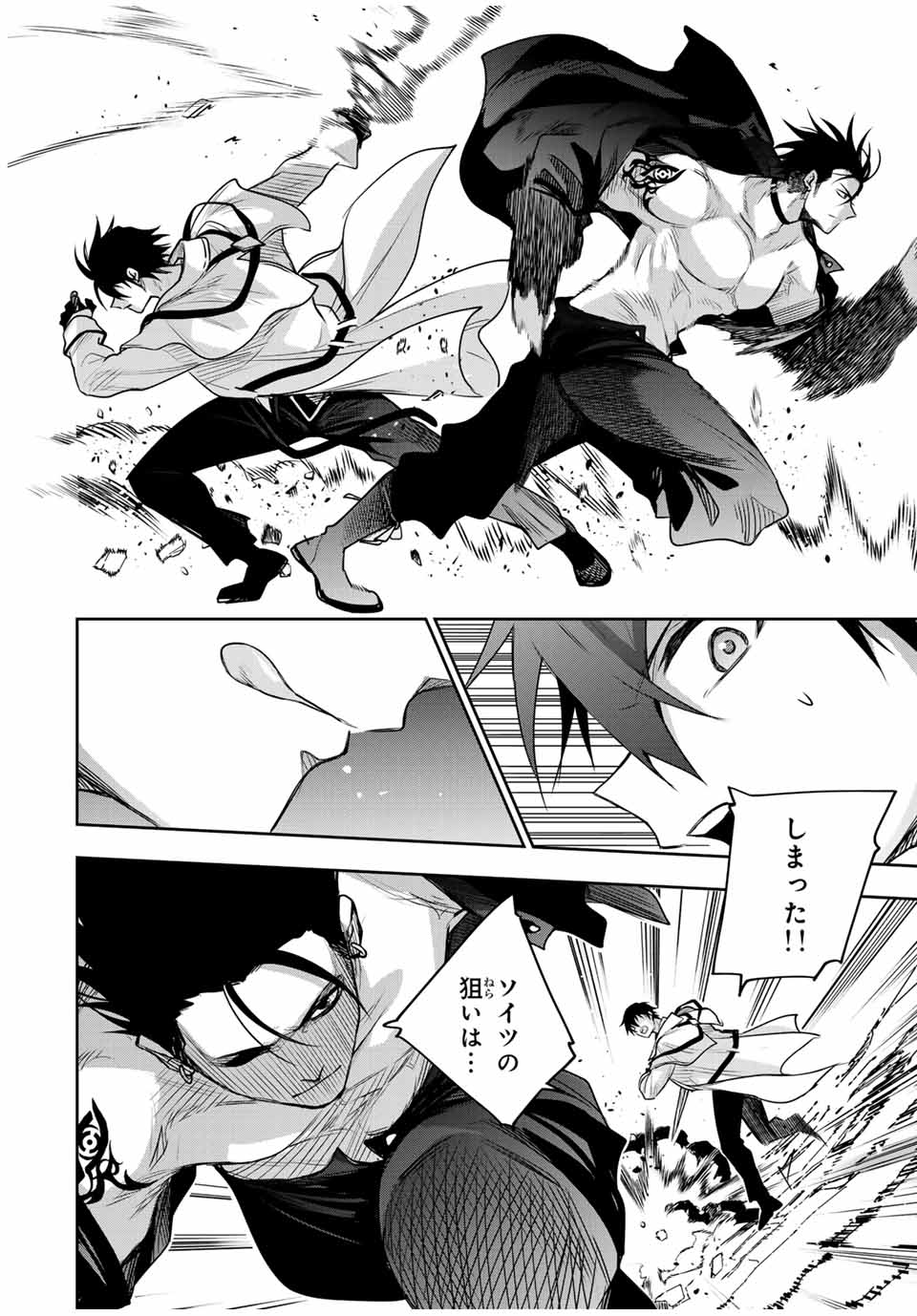 Mikata ga Yowasugite Hojo Mahou ni Tesshiteita Kyuutei Mahoushi, Tsuihou Sarete Saikyou wo Mezashimasu Chap 161 - Next Chap 162