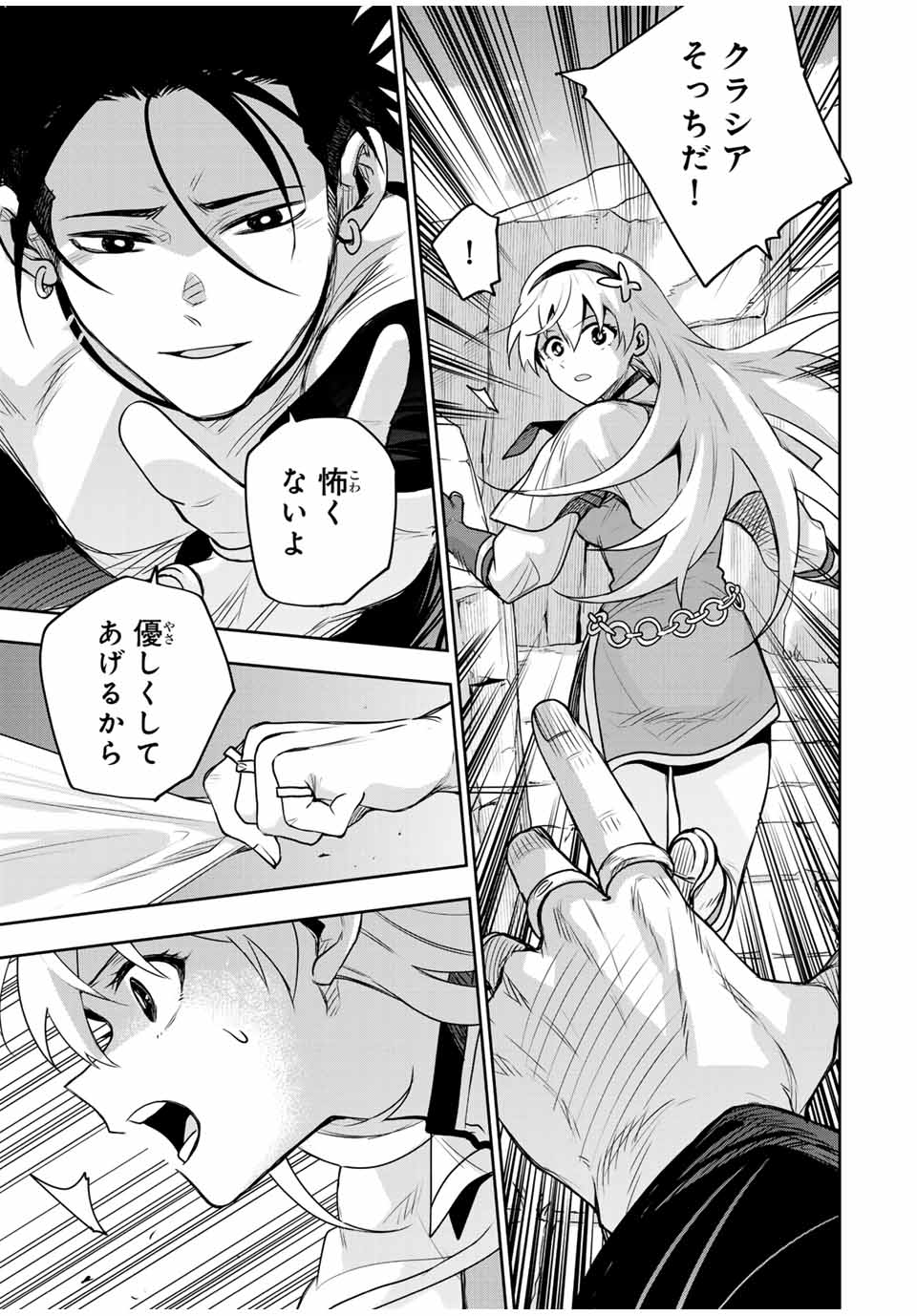 Mikata ga Yowasugite Hojo Mahou ni Tesshiteita Kyuutei Mahoushi, Tsuihou Sarete Saikyou wo Mezashimasu Chap 161 - Next Chap 162