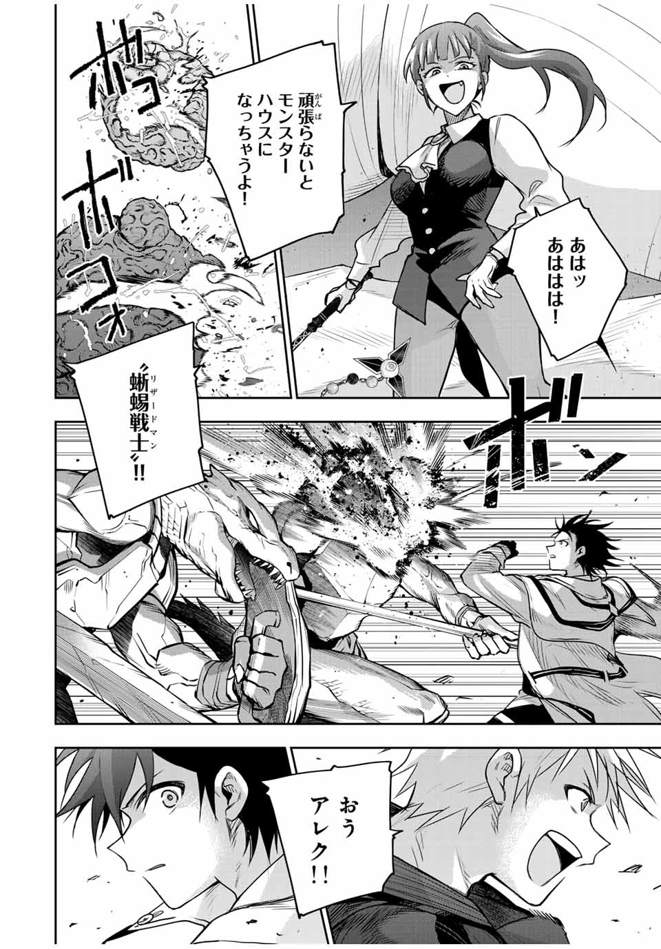 Mikata ga Yowasugite Hojo Mahou ni Tesshiteita Kyuutei Mahoushi, Tsuihou Sarete Saikyou wo Mezashimasu Chap 161 - Next Chap 162