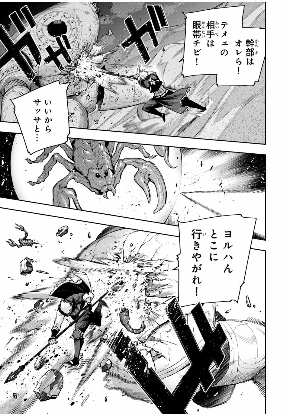 Mikata ga Yowasugite Hojo Mahou ni Tesshiteita Kyuutei Mahoushi, Tsuihou Sarete Saikyou wo Mezashimasu Chap 161 - Next Chap 162