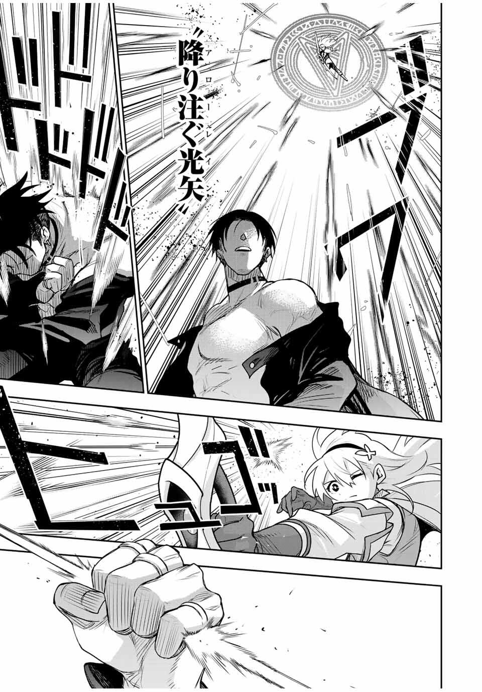 Mikata ga Yowasugite Hojo Mahou ni Tesshiteita Kyuutei Mahoushi, Tsuihou Sarete Saikyou wo Mezashimasu Chap 162 - Next Chap 163