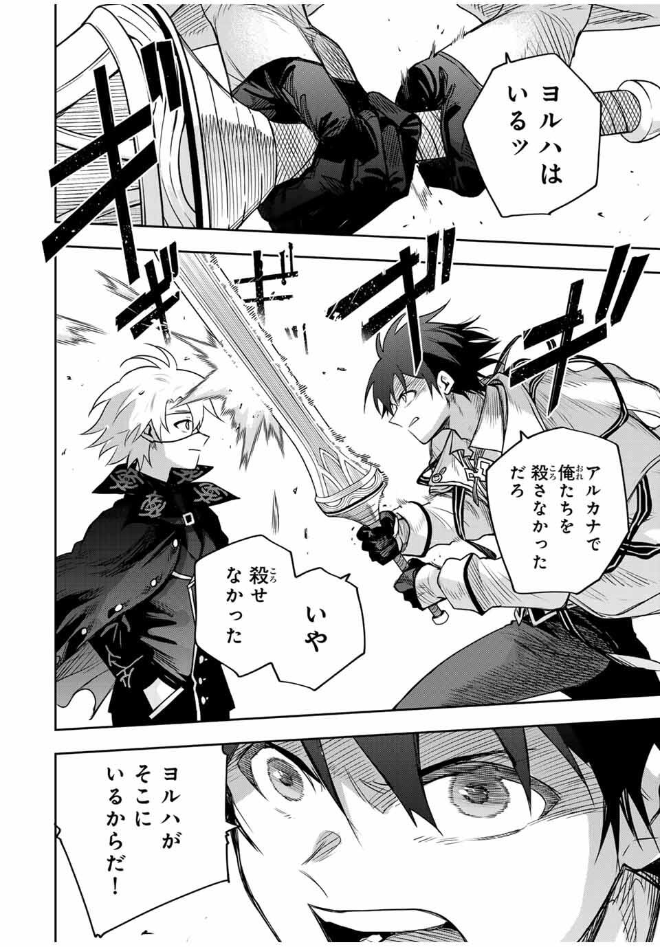 Mikata ga Yowasugite Hojo Mahou ni Tesshiteita Kyuutei Mahoushi, Tsuihou Sarete Saikyou wo Mezashimasu Chap 162 - Next Chap 163