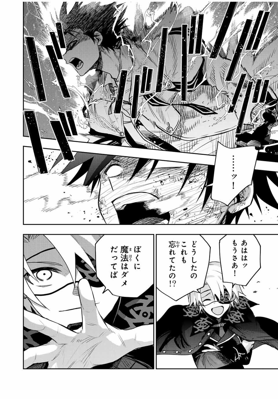 Mikata ga Yowasugite Hojo Mahou ni Tesshiteita Kyuutei Mahoushi, Tsuihou Sarete Saikyou wo Mezashimasu Chap 162 - Next Chap 163