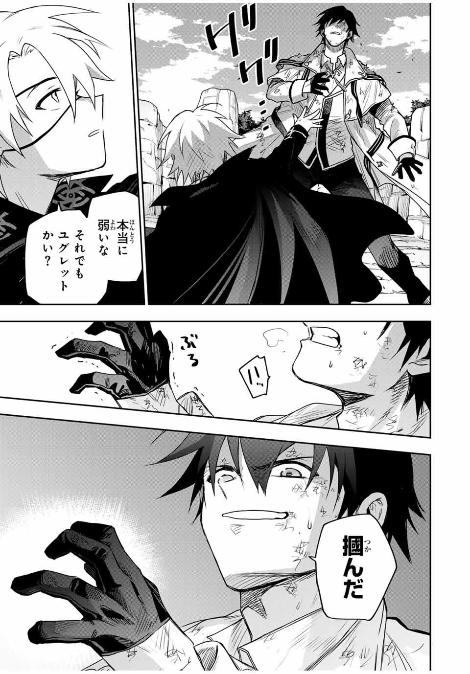 Mikata ga Yowasugite Hojo Mahou ni Tesshiteita Kyuutei Mahoushi, Tsuihou Sarete Saikyou wo Mezashimasu Chap 162 - Next Chap 163