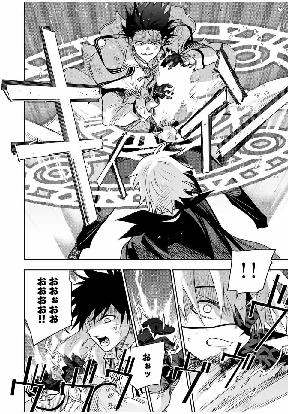 Mikata ga Yowasugite Hojo Mahou ni Tesshiteita Kyuutei Mahoushi, Tsuihou Sarete Saikyou wo Mezashimasu Chap 162 - Next Chap 163