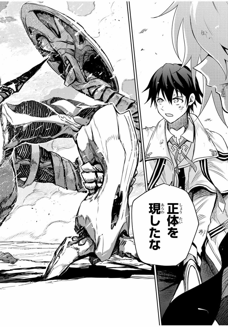 Mikata ga Yowasugite Hojo Mahou ni Tesshiteita Kyuutei Mahoushi, Tsuihou Sarete Saikyou wo Mezashimasu Chap 162 - Next Chap 163